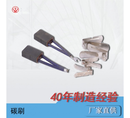 礦用電機(jī)車(chē)配件---電機(jī)碳刷卡簧